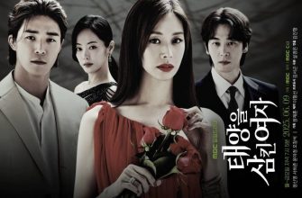 Женщина, проглотившая солнце (2025)