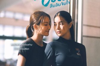 Код сердца (2026)